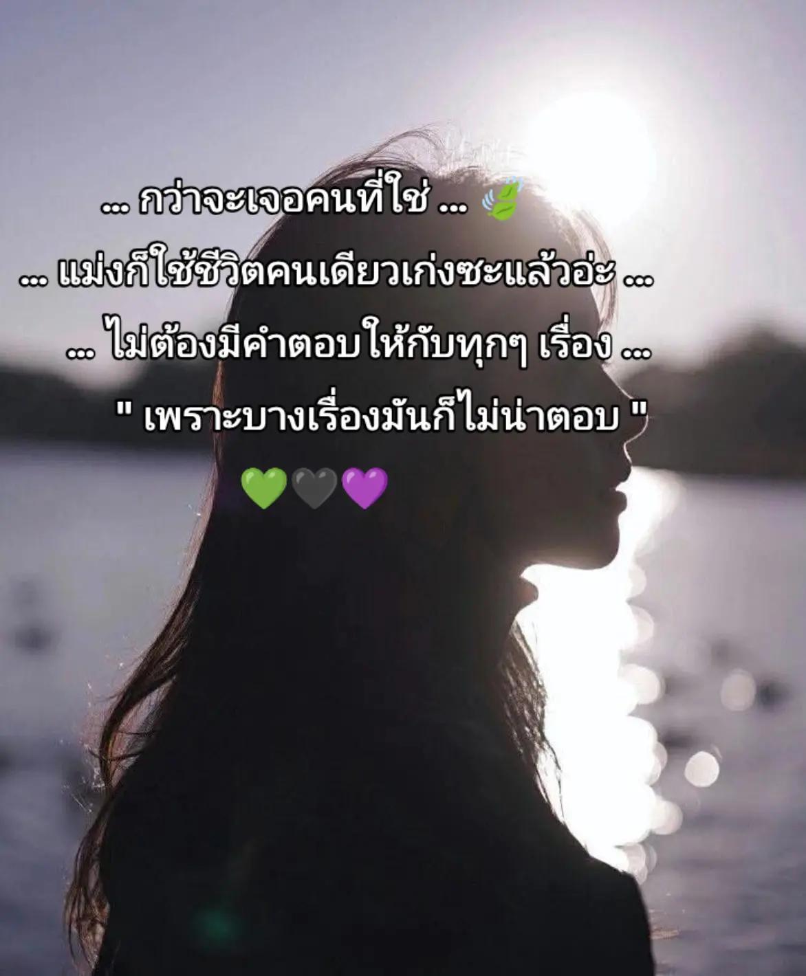 @สตอรี่สี"น้ำตา" ยูส 2