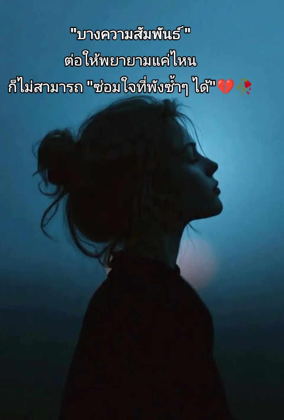 @สตอรี่สี"น้ำตา" ยูส 2