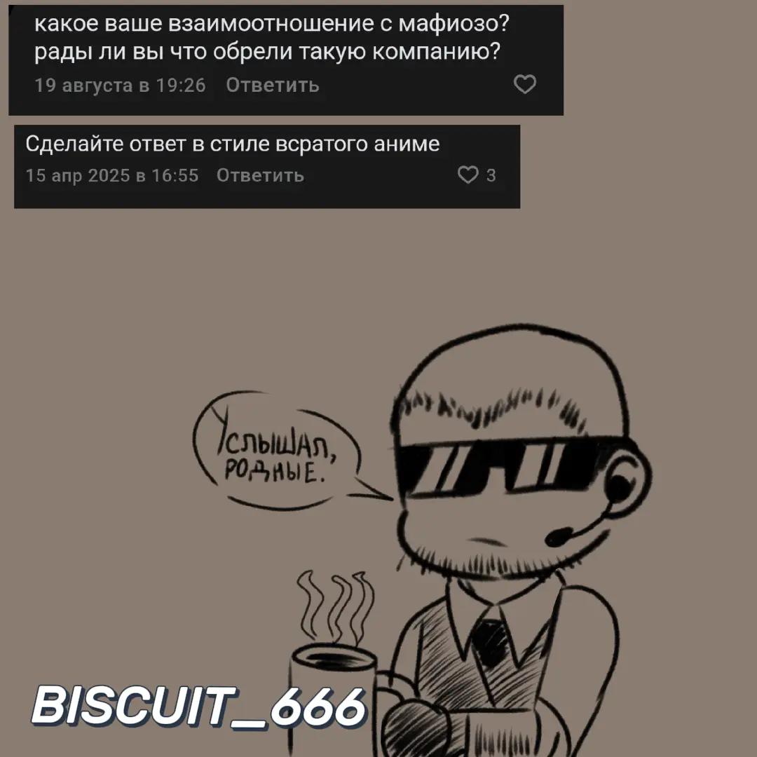 @Biscuit_666