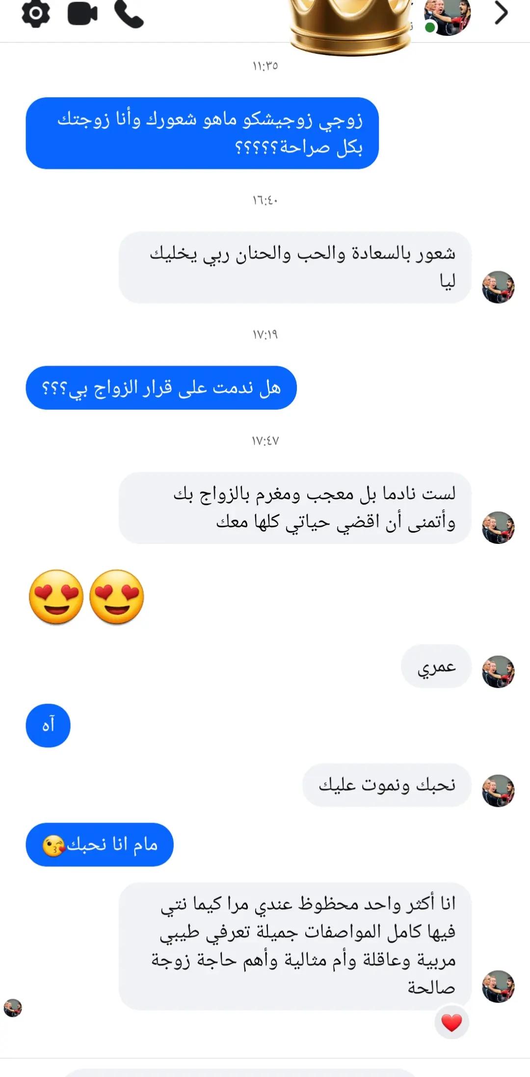 @سيدرا محرز