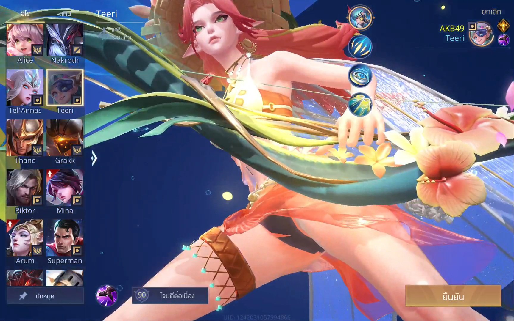 @Ano AOV