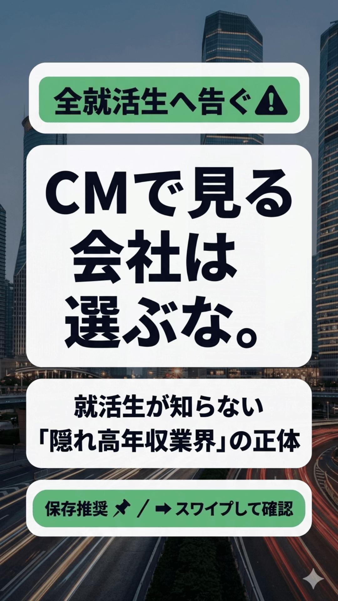 @就活の味方
