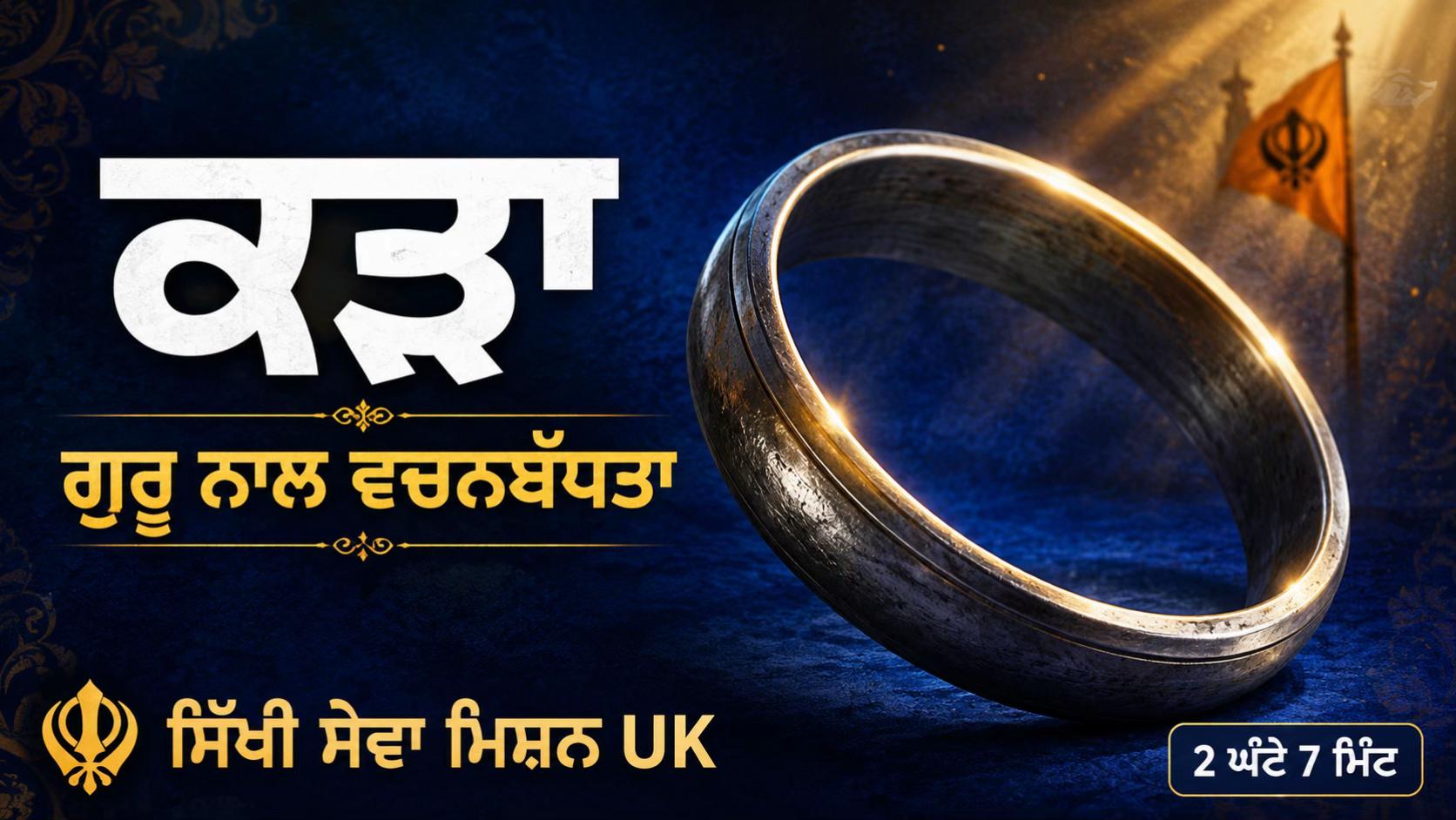 @Sikhi Sewa Mission UK