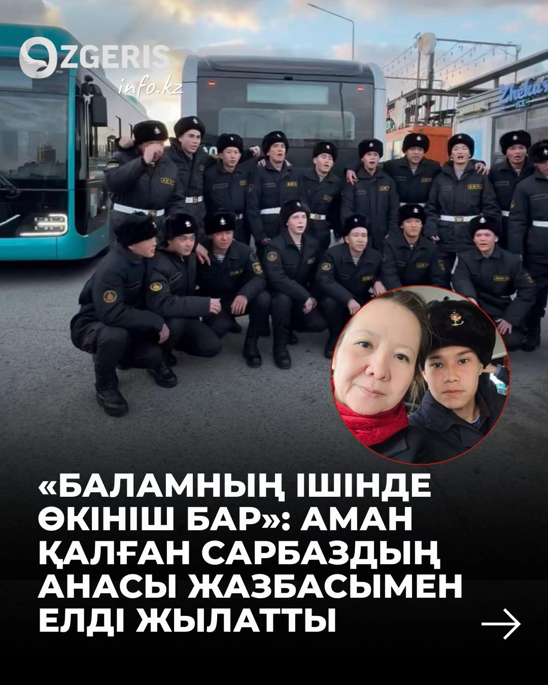 @OZgeris.kz