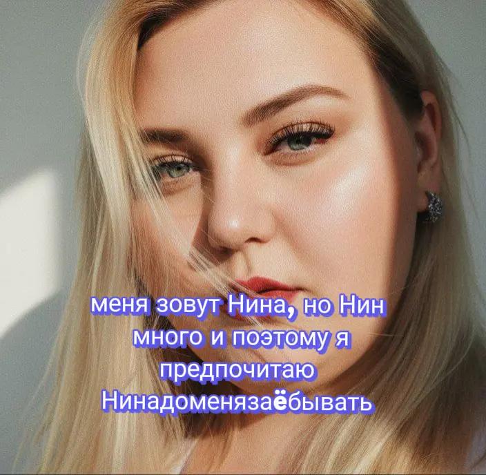 @Гончарова Нинуля