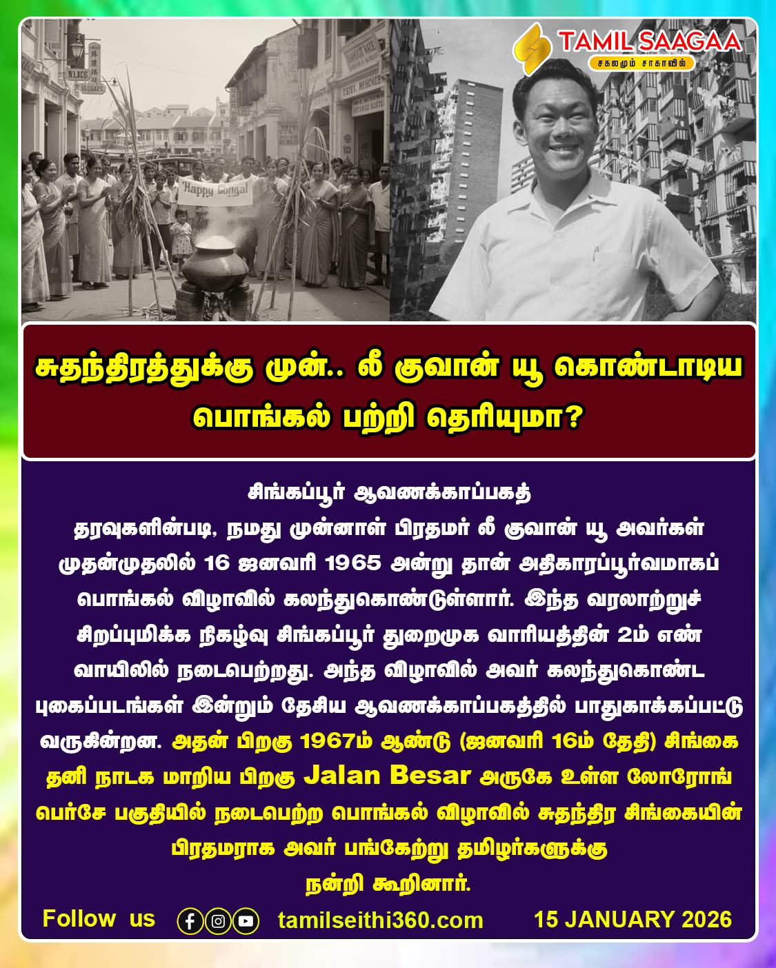@அரியலூர் காவல் காரன்