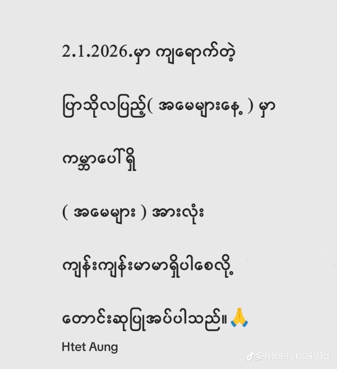 @๐ฒ๐ฒแงแแฌแแแฎแแญแฏแแบแธแแฌแแฑ๐ฒ๐ฒ