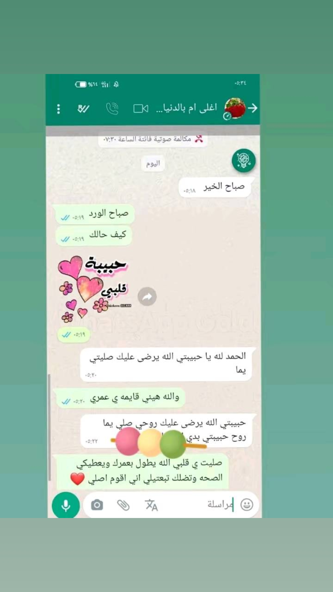 @🖌️🎨أم بشارة 🖌️🎨
