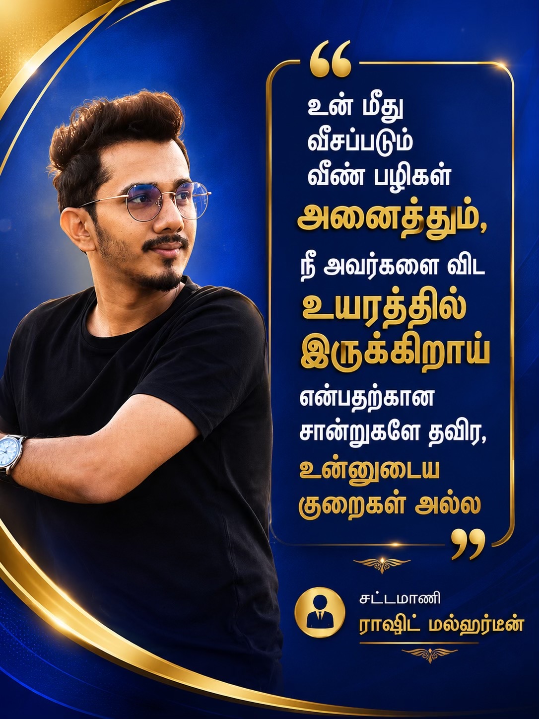 @Raashid Malhardeen