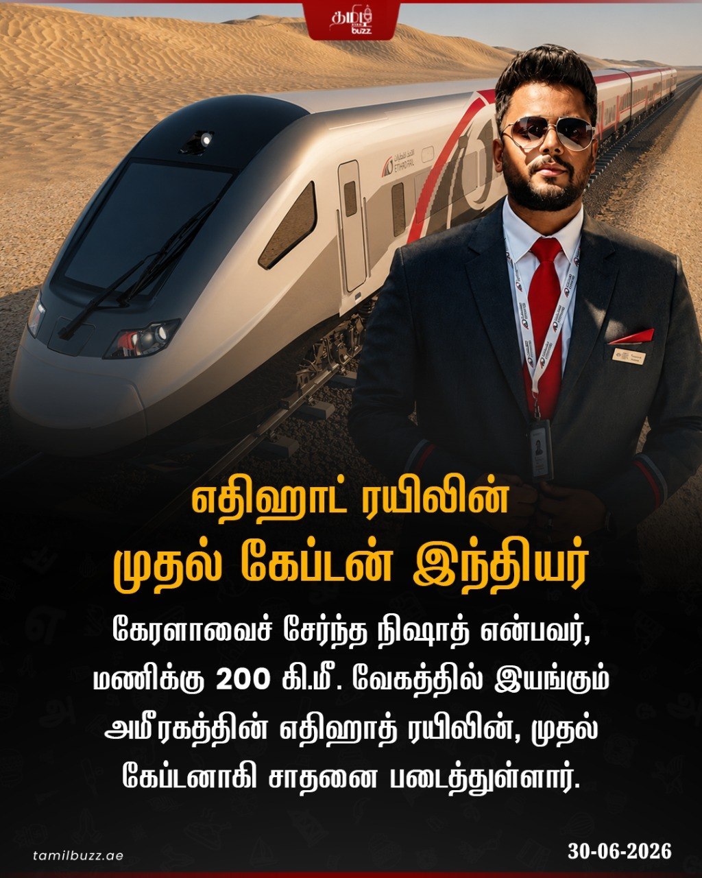 @TamilBuzzDubai