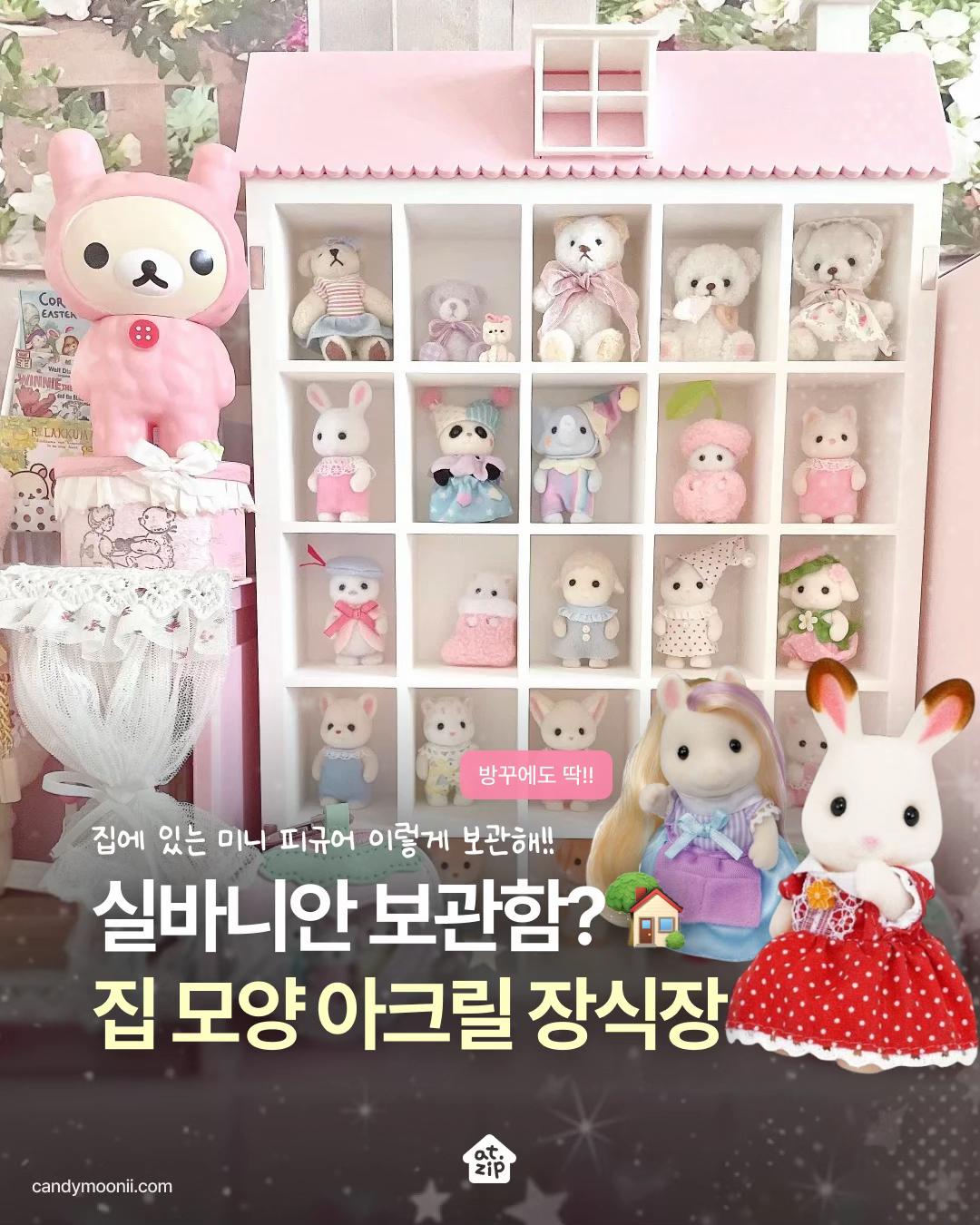 @엣집 | 팝업 전시 애니 캐릭터 콜라보카페