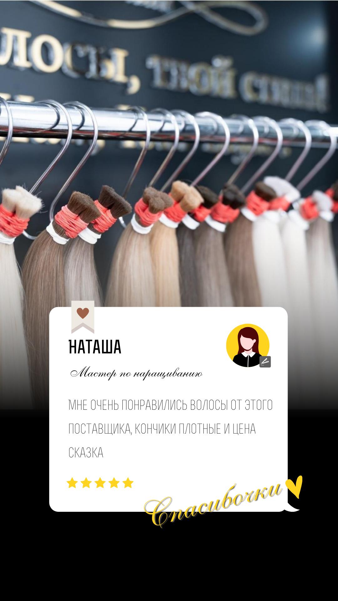 @Russian Vip Hair