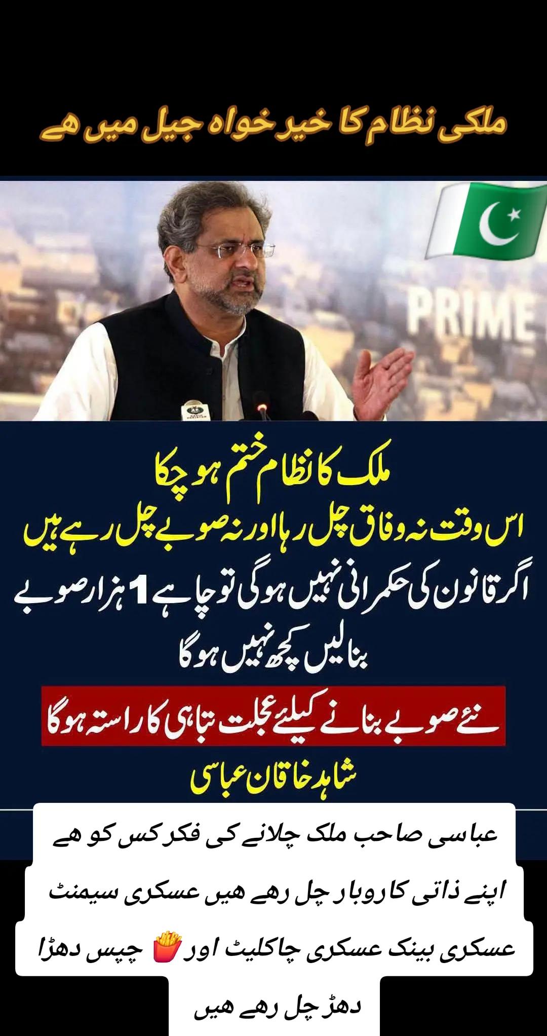 @اڈیالہ 804