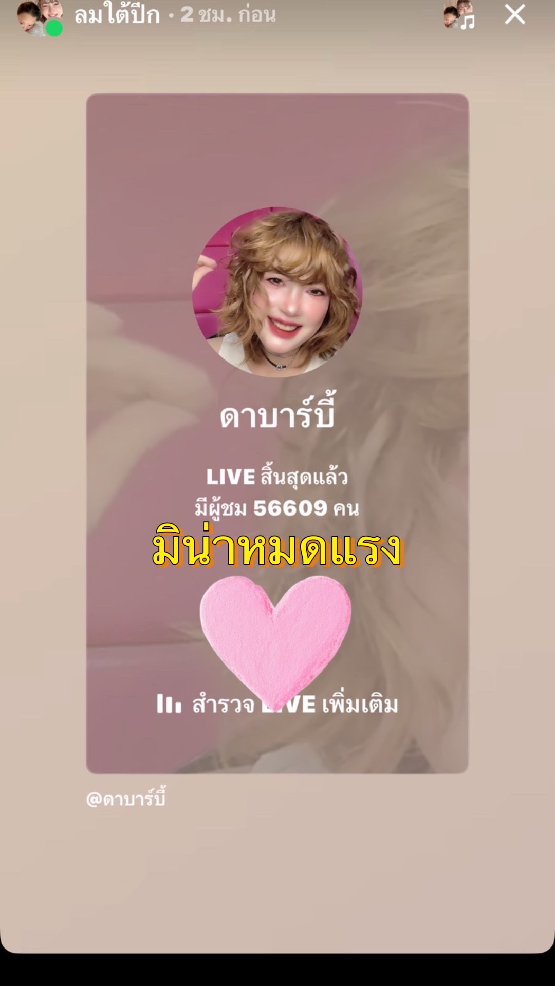 @ดาบาร์บี้