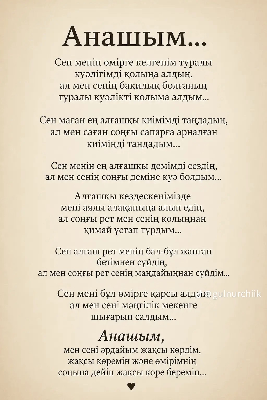 @⭐️🇰🇿NAIMANKA_AINUR🇰🇿⭐️