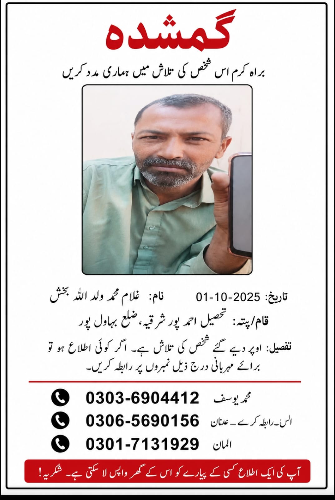 @sanwal