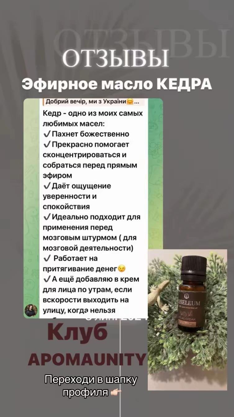@АРОМАТЕРАПИЯ/ЭФИРНЫЕ МАСЛА