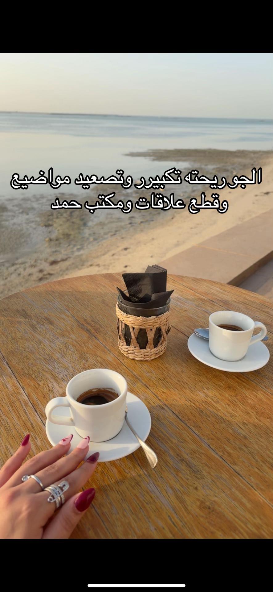 @سارة | جسر الشرقية 🌊