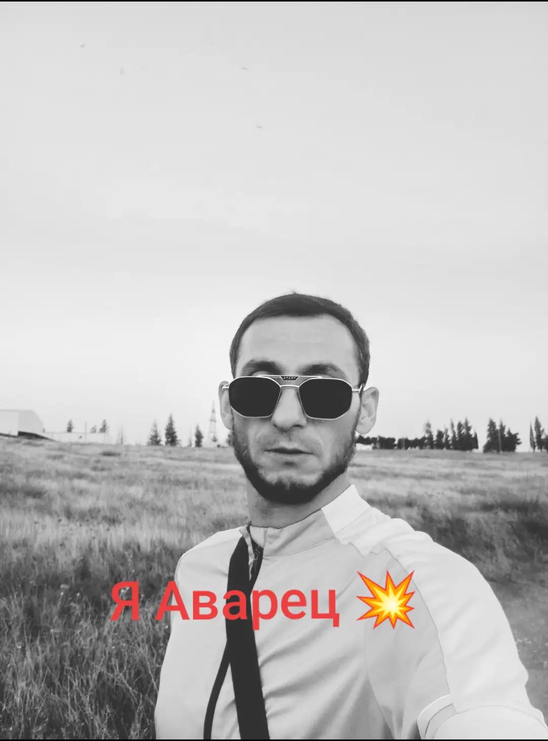 @Я. Аварец