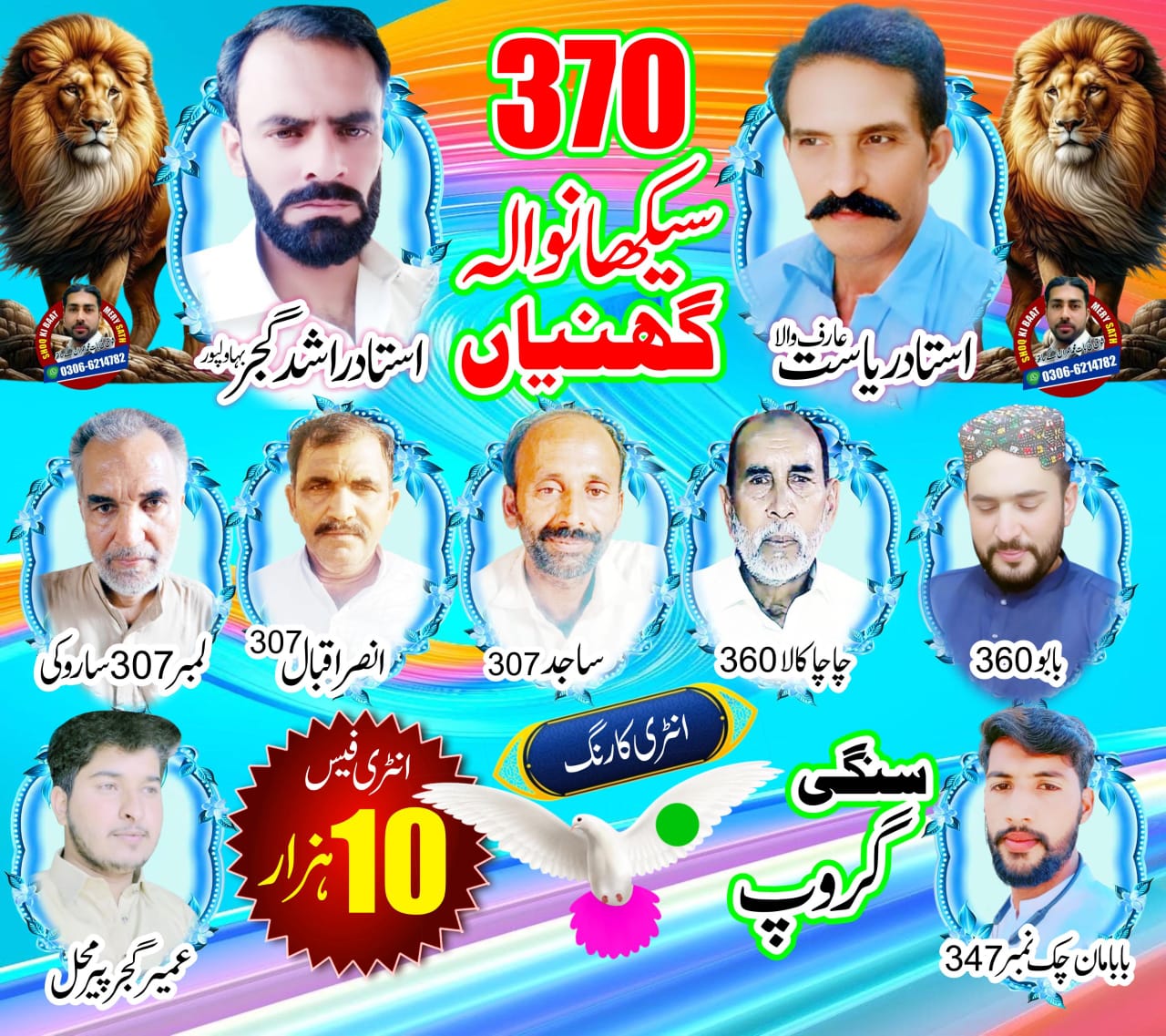 @Baba Mani