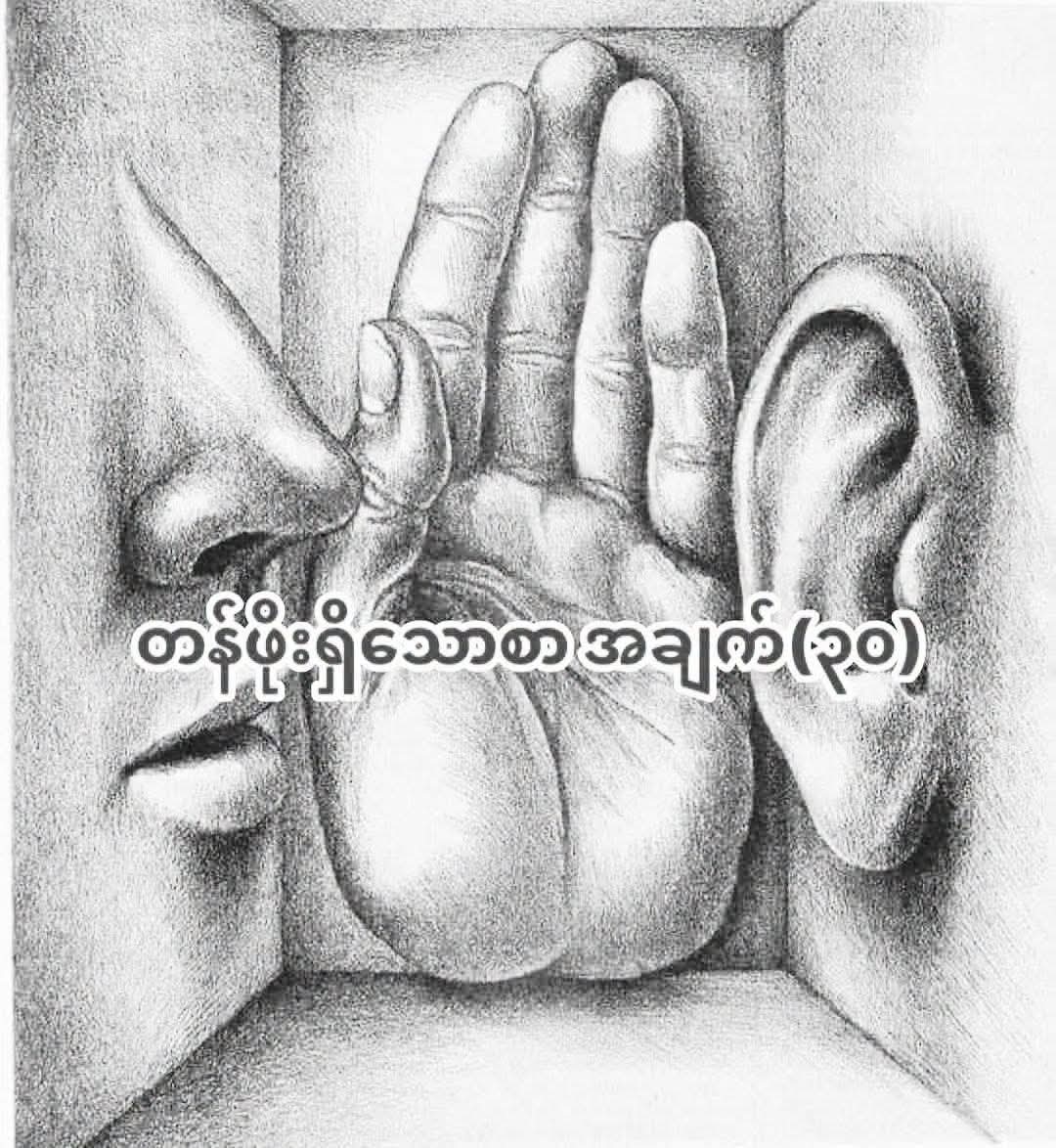 @ခွန်အားရှိစေသောစာတိုများ🍀