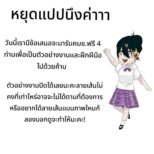@ข้าวหลาม ตัด