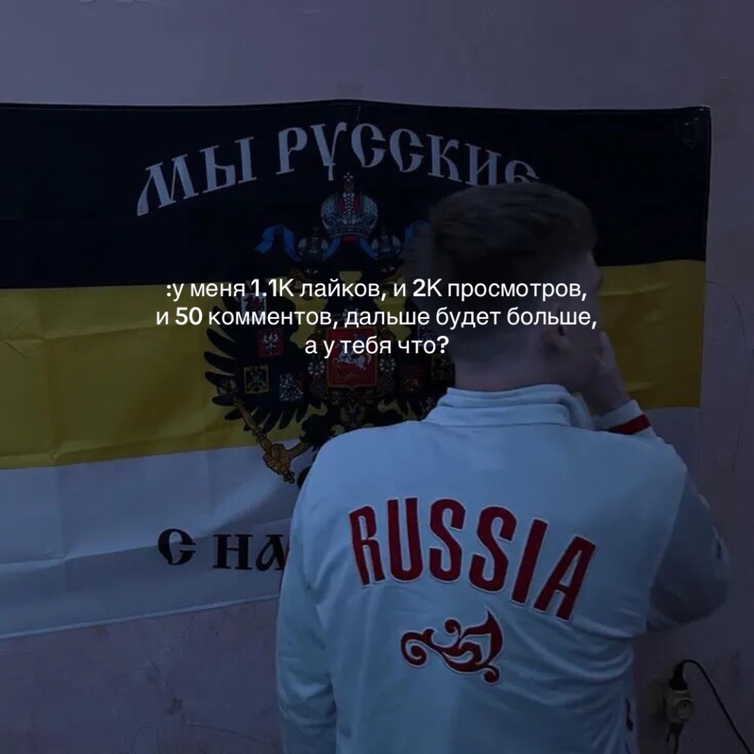 @миронов 🇷🇺