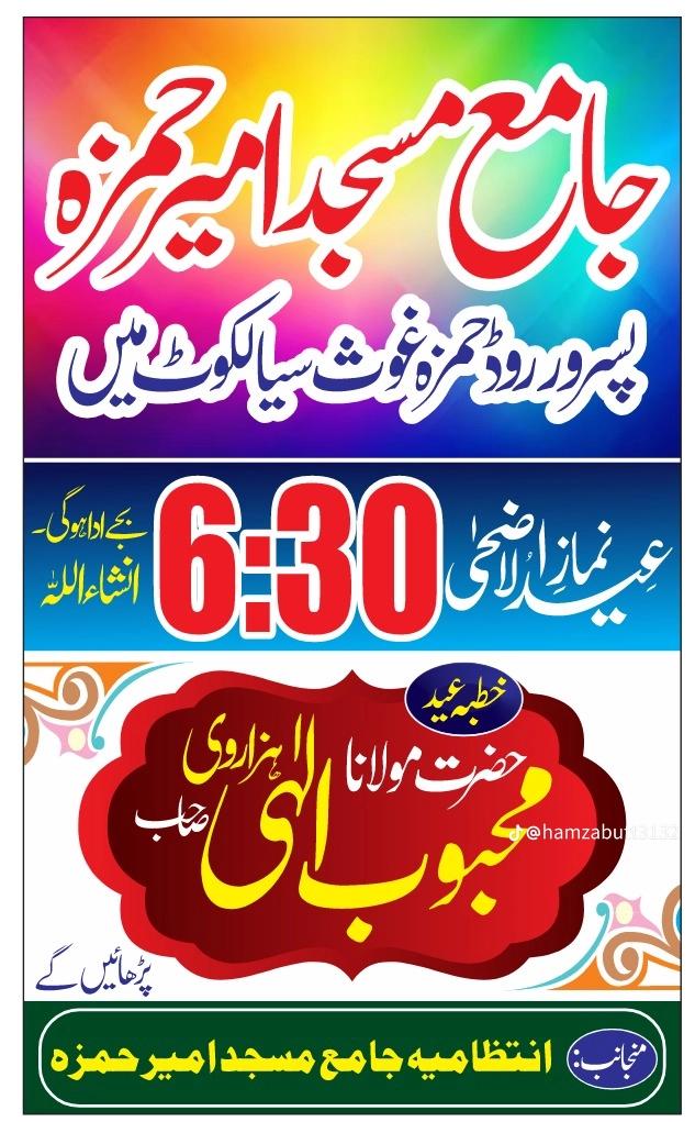 @Al-Harmain Associates