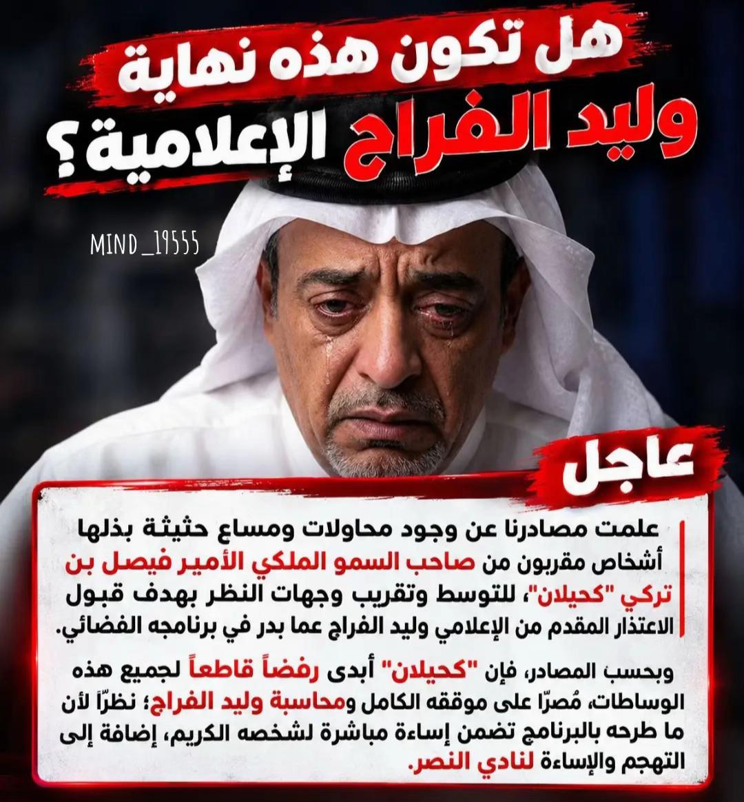 @عقلـيـة النـصـر | ²⁰🏆💅