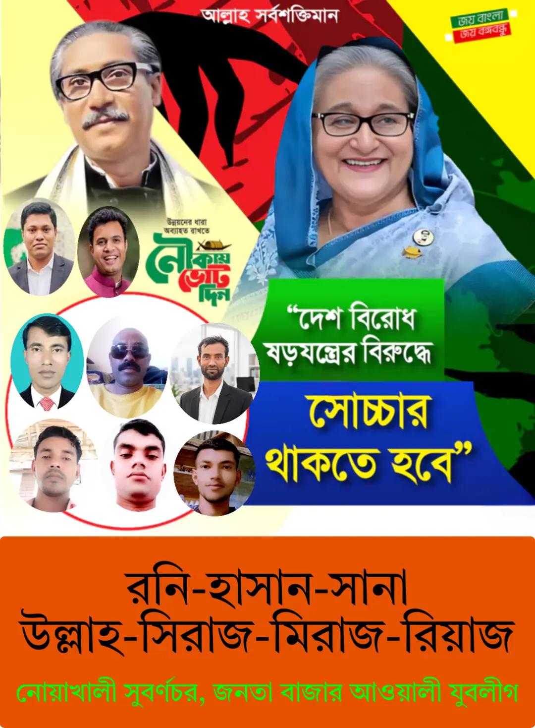 @নোয়াখালী সুবর্ণচরেথানারহাট