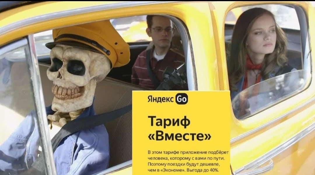 @Такпростов в Такси. 🚕