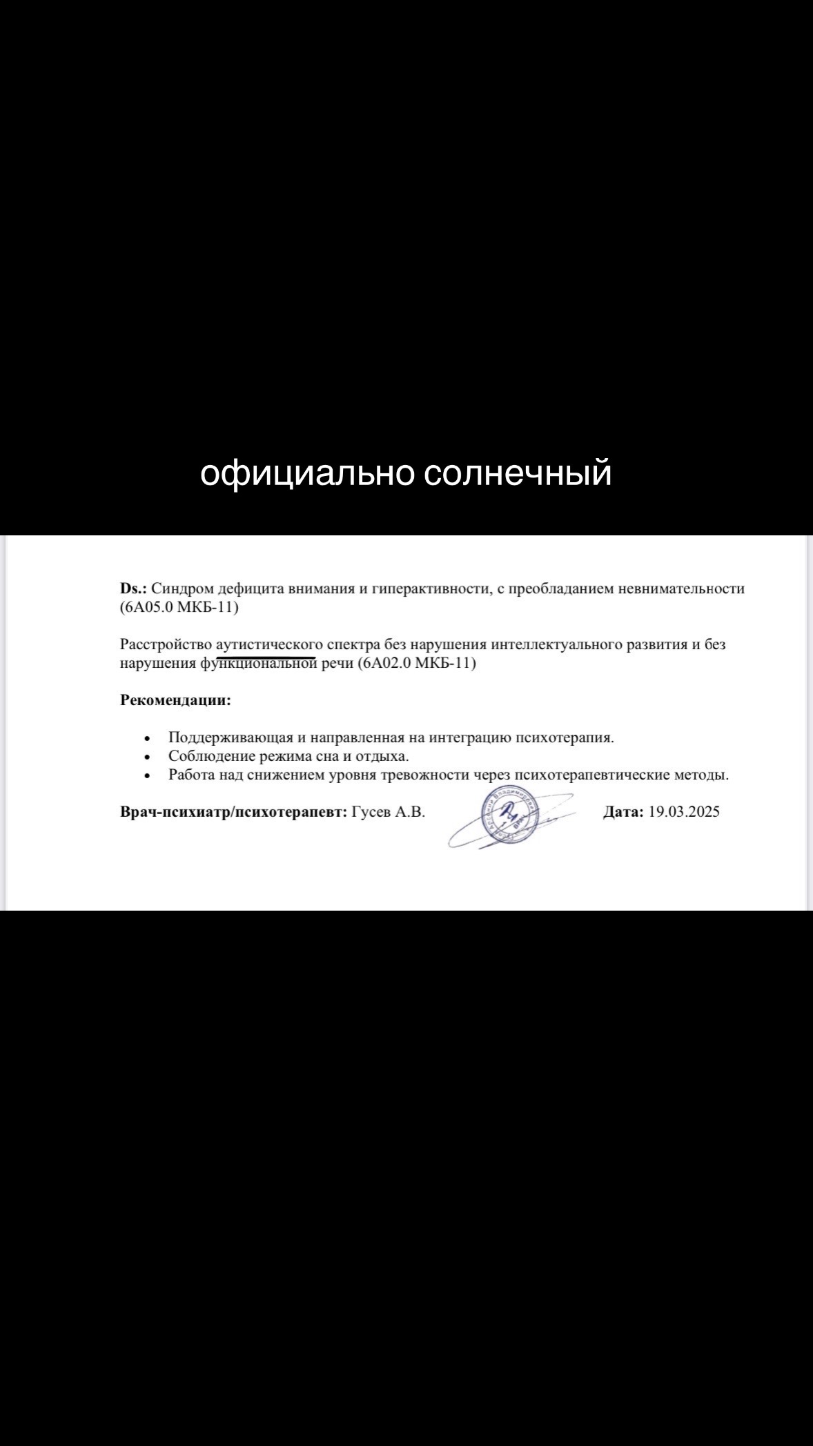 @солнечный