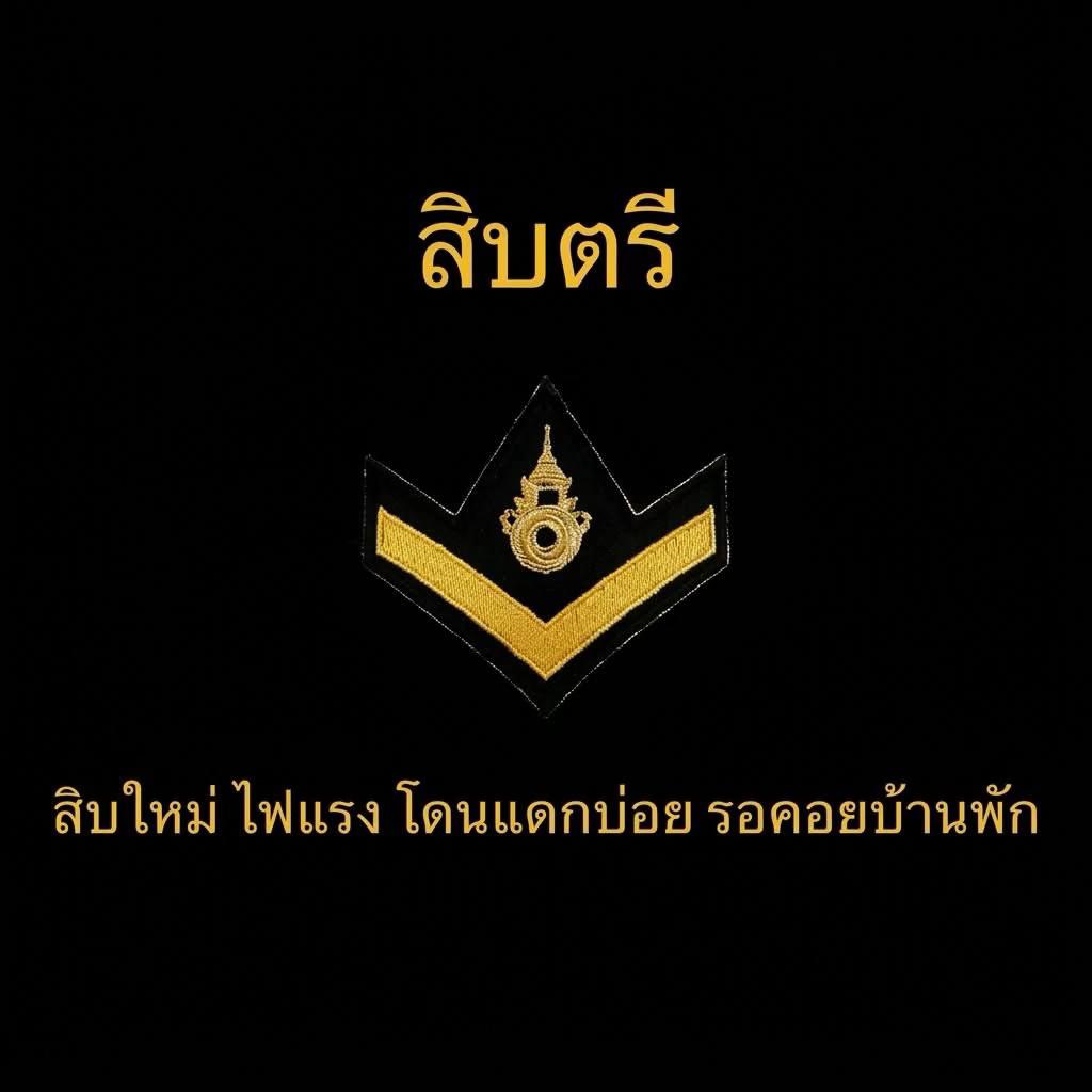 @YUTTAPONG