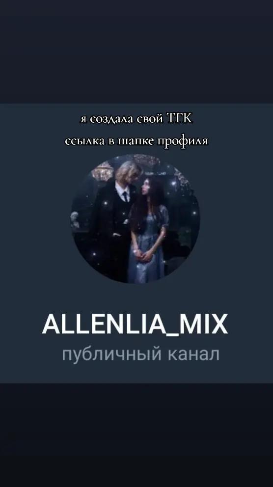 @𝑨𝑳𝑳𝑬𝑵𝑳𝑰𝑨_𝑴𝑰𝑿