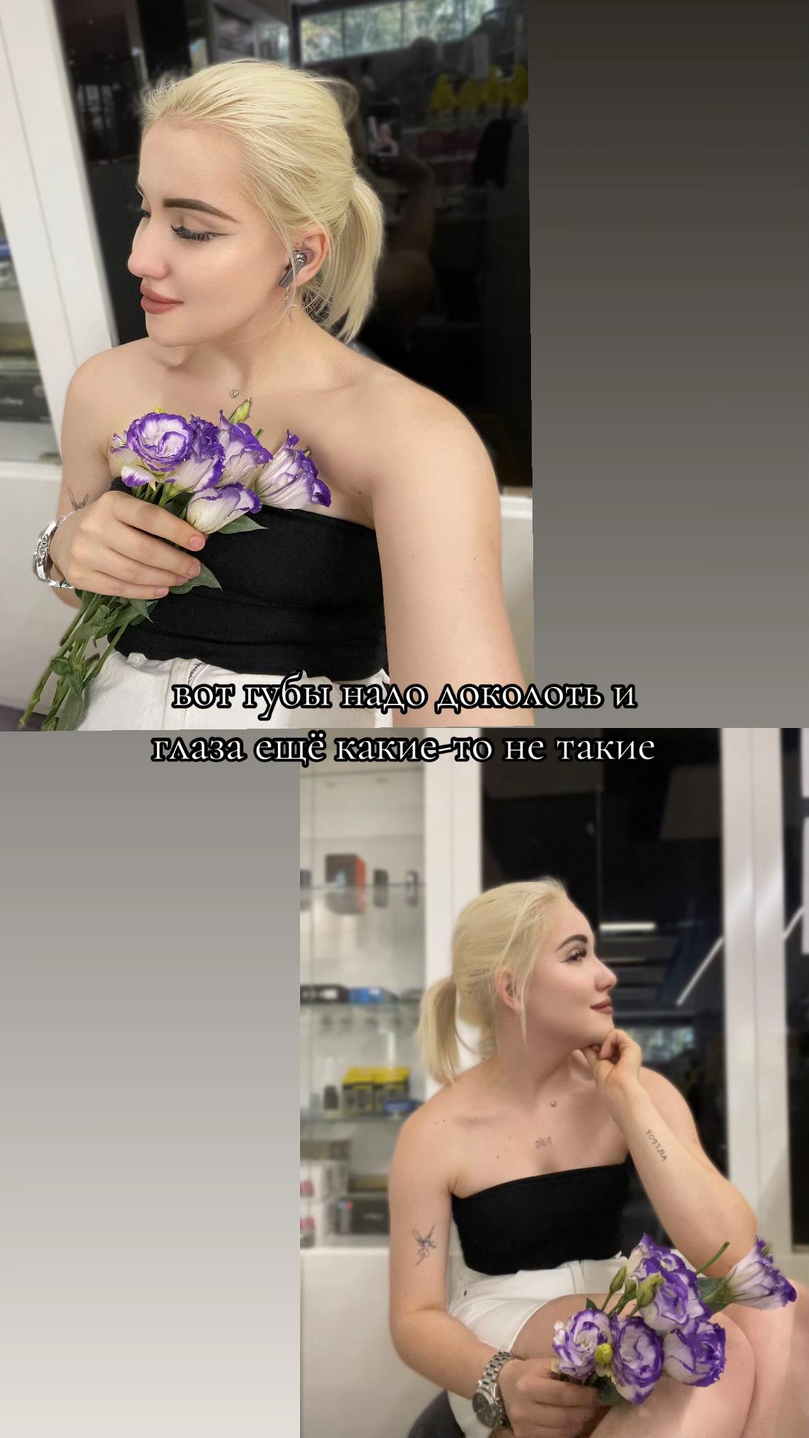 @Ну типо, София