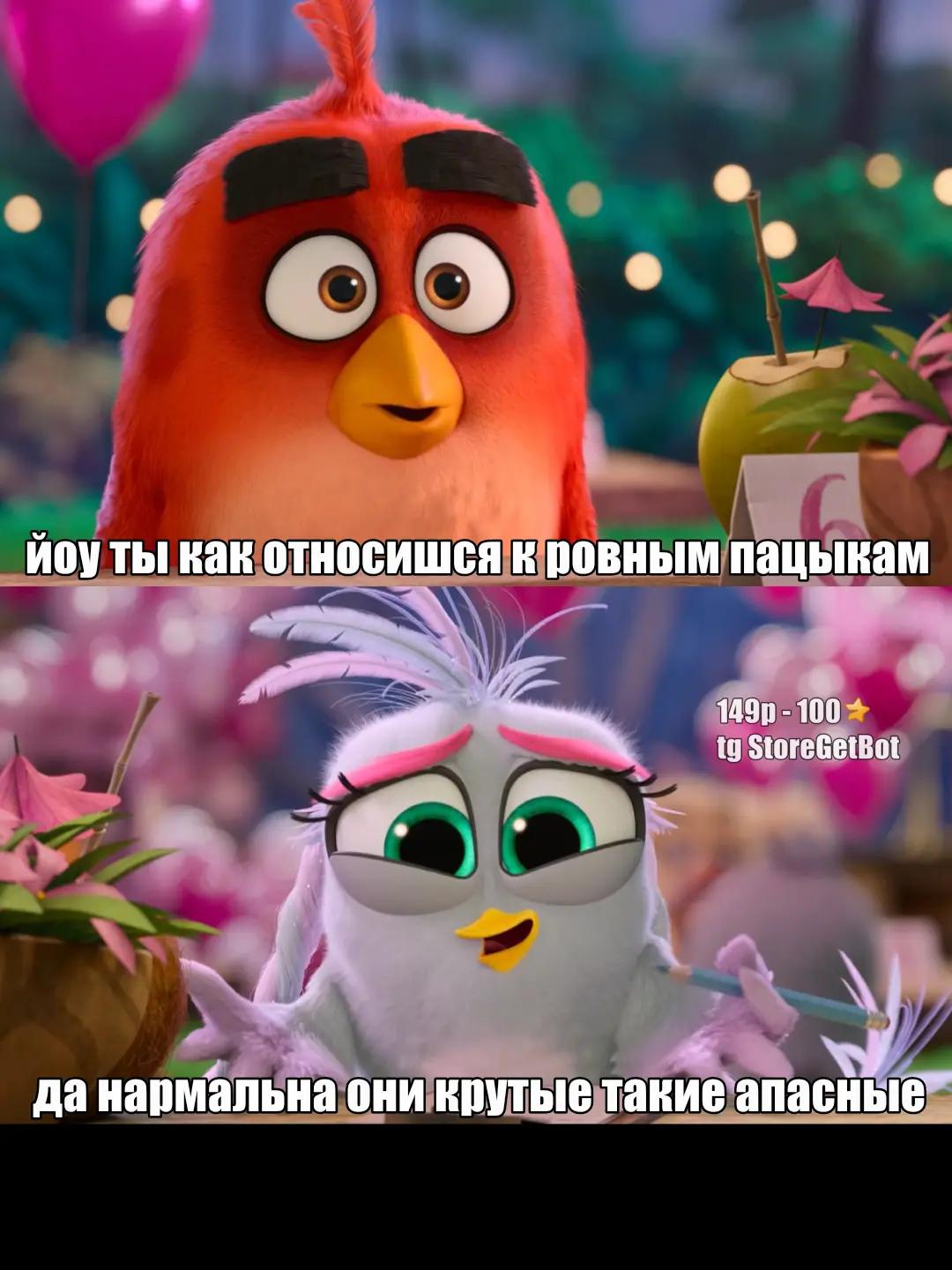 @СИТУАЦИИ НА ПТИЧЬЕМ ОСТРОВЕ⁶&sup2;
