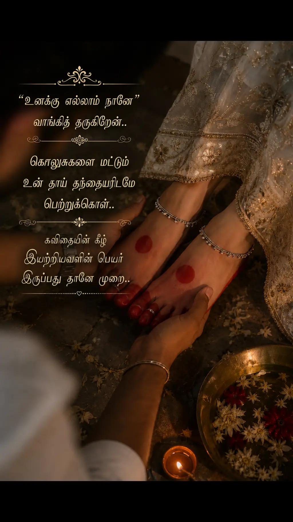 @💛KANNUKKU♡INIYAAL🤍