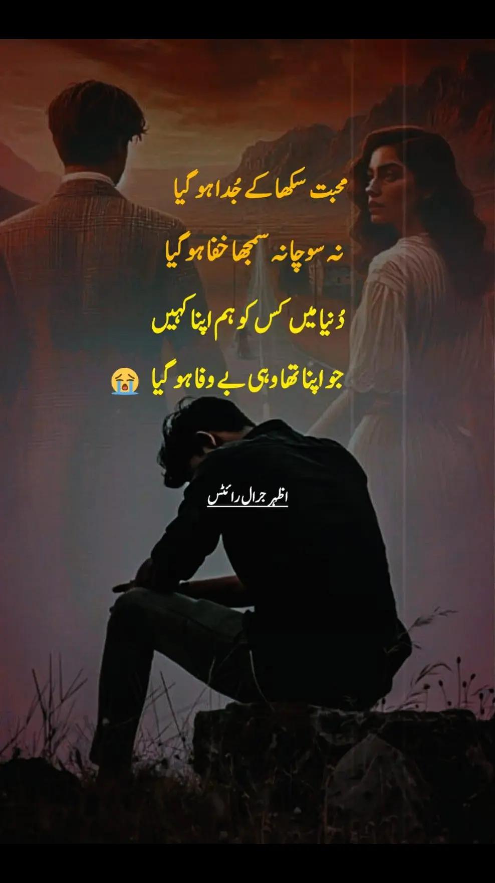 @Azhar_Jarral