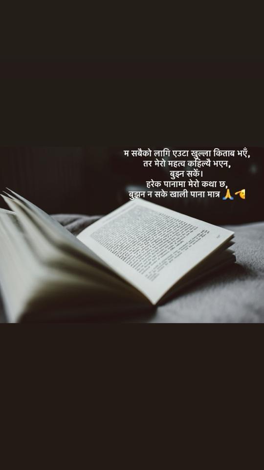 @बिmal🫡श्रेstha