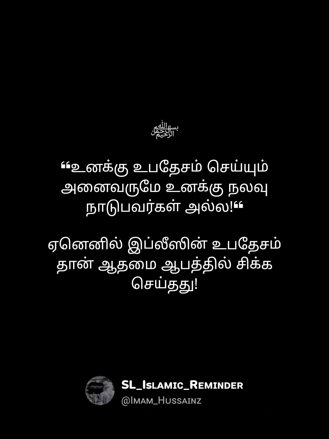 @SL_Isʟᴀᴍɪᴄ_Rᴇᴍɪɴᴅᴇʀ