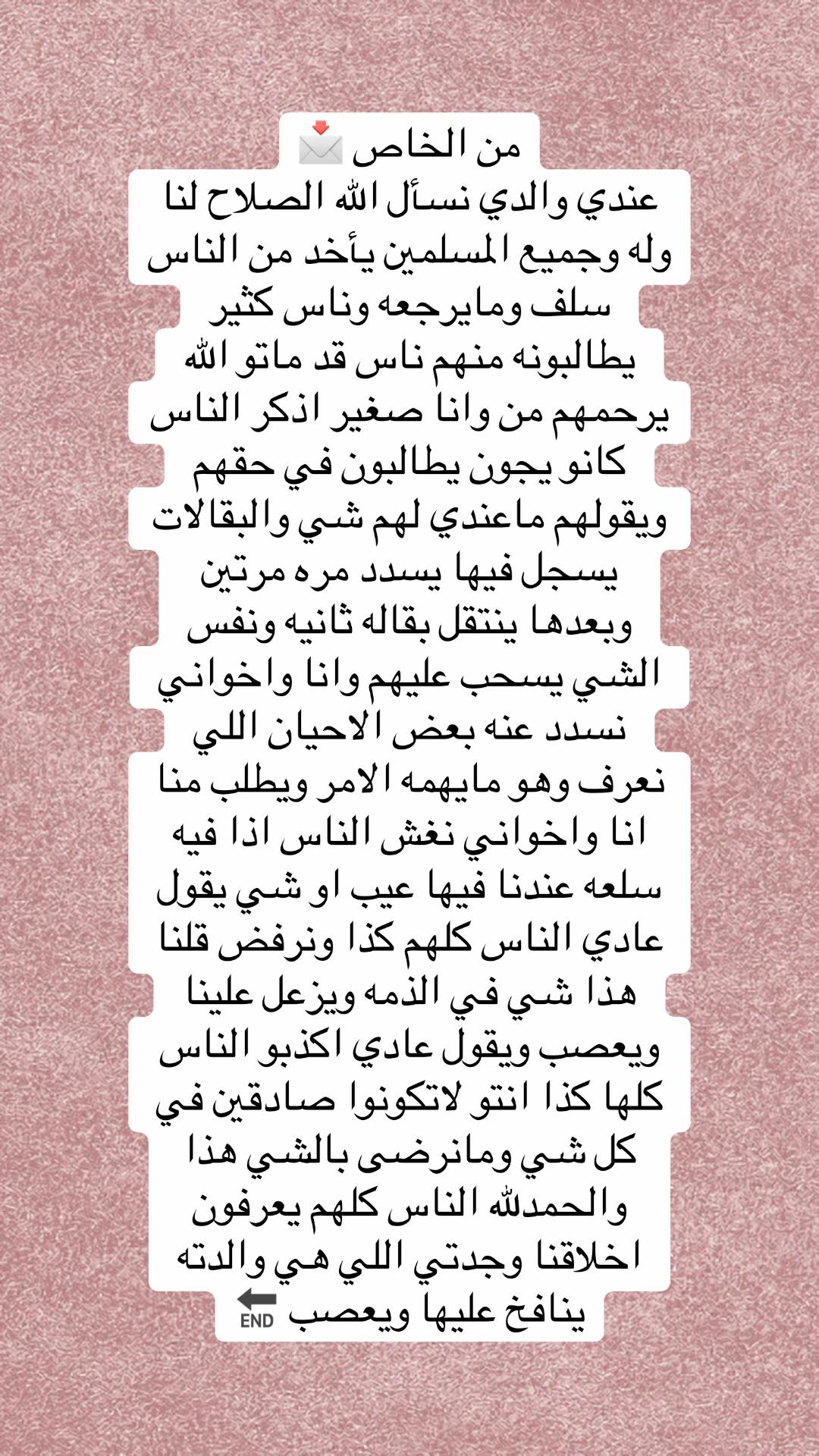 @اسأل وحيد