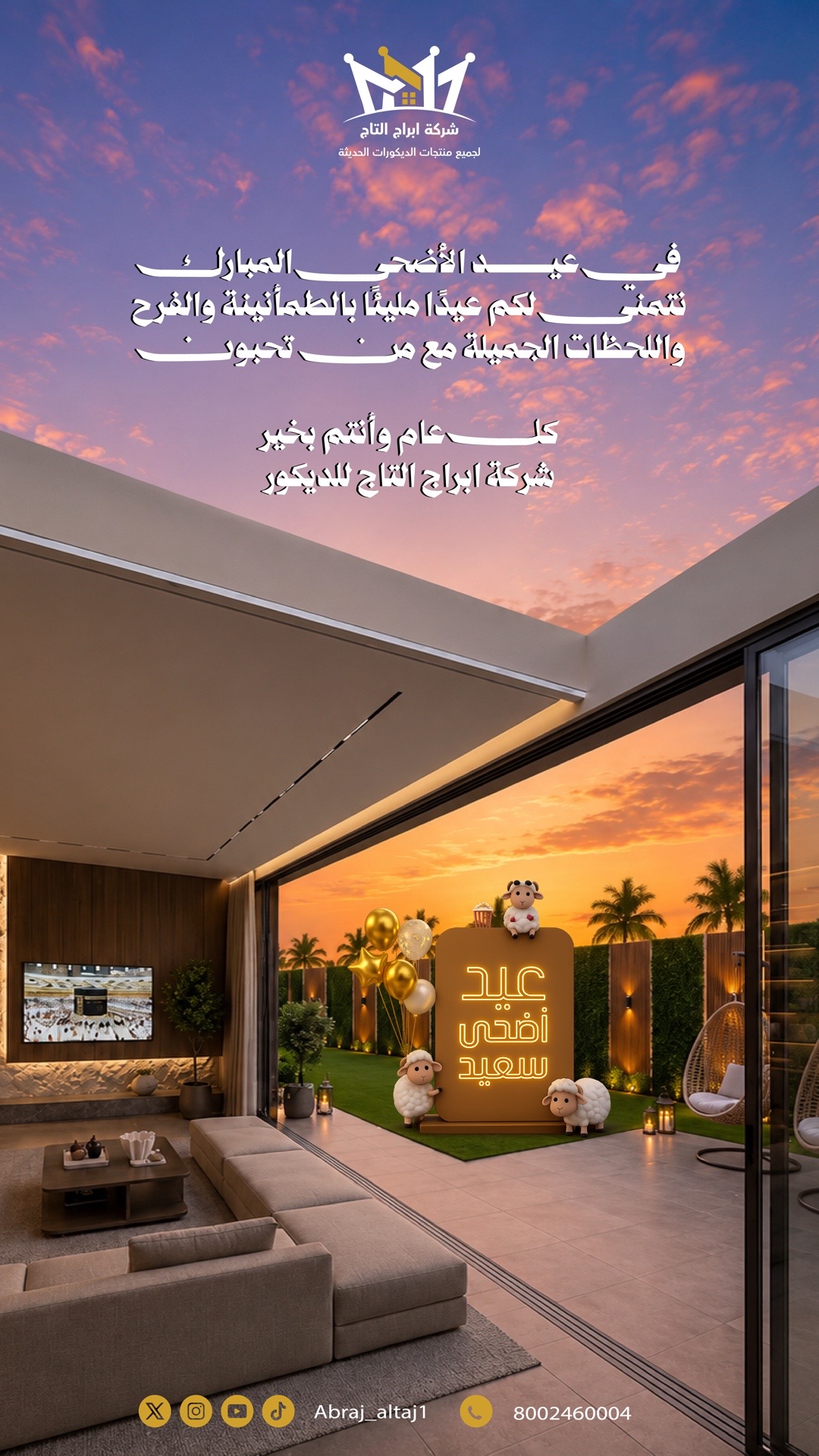 @شركة أبراج التاج للديكور 🏛️🪚
