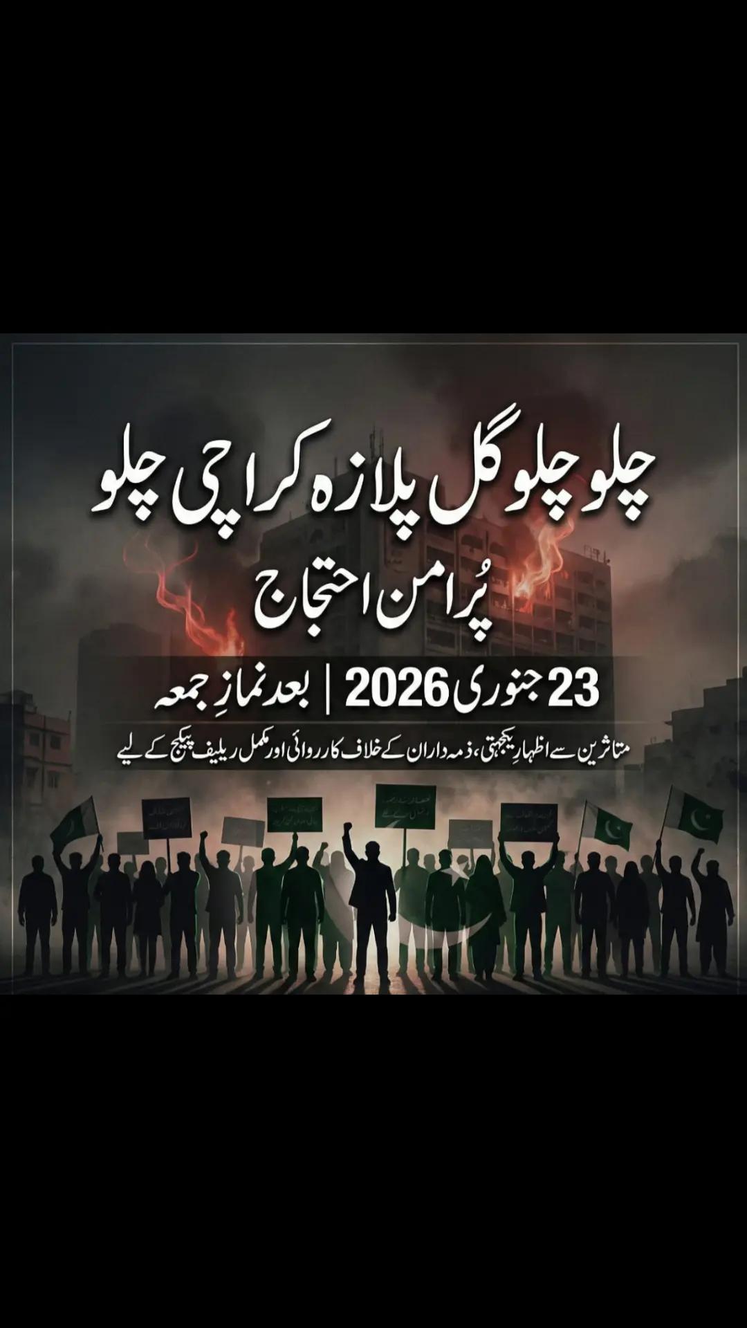 @Team Haleem Adil Sheikh PTi