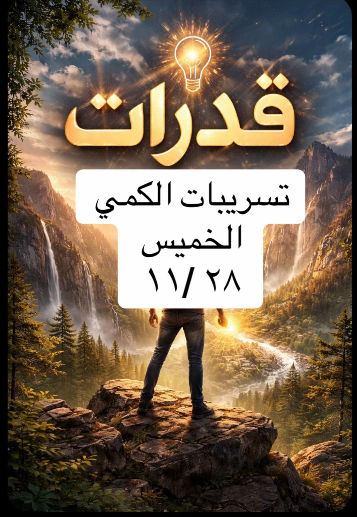 @مدربة قدرات :أ.مريم القرشي