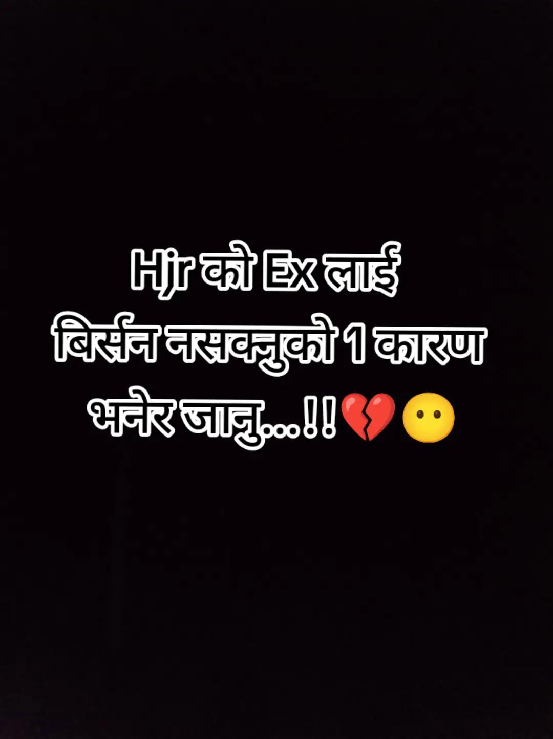 @~NEPALI~