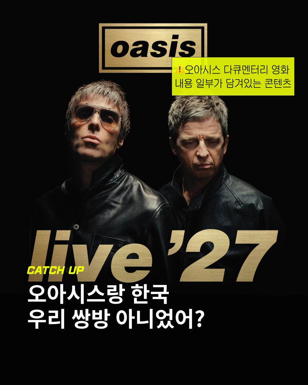 @이슈&트렌드 | 케찹