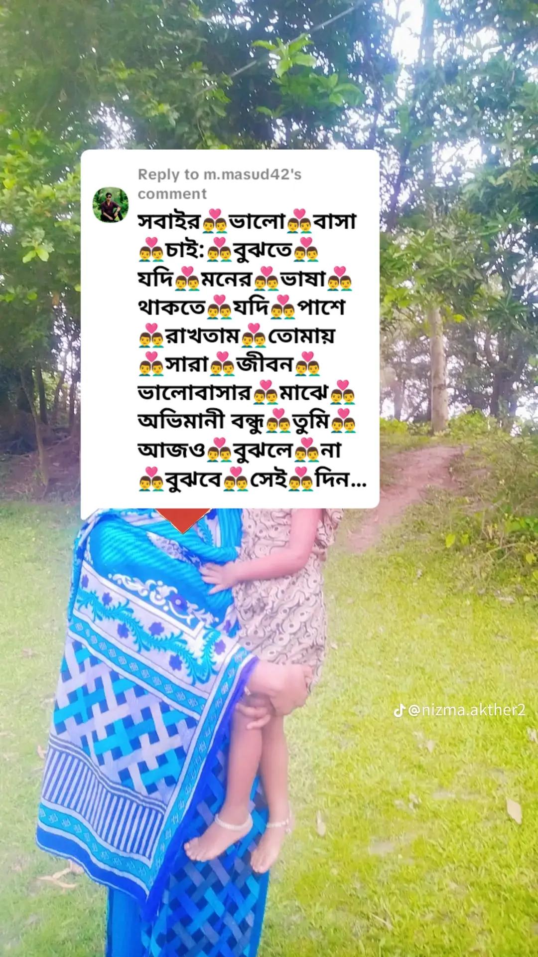 @কানাইঘাটের মেয়ে মাহি