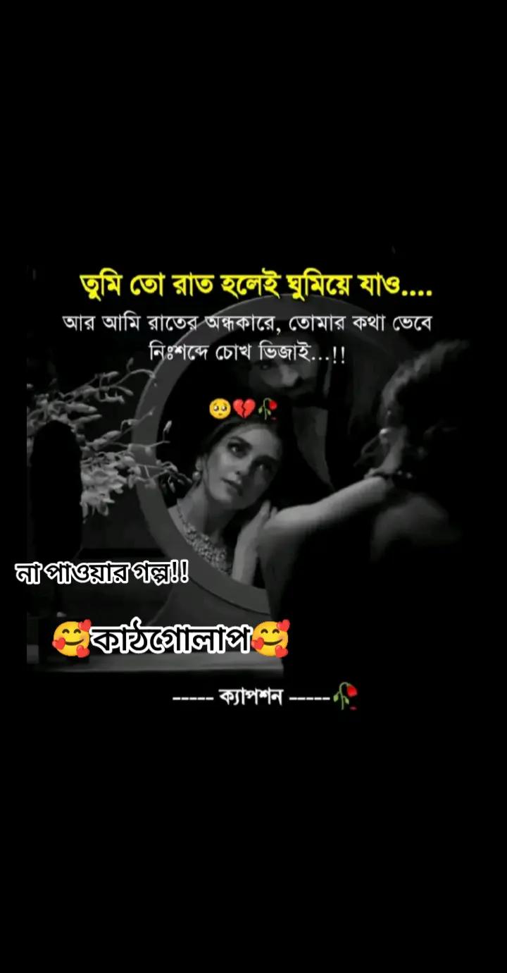 @🥰কাঠগোলাপ🥰