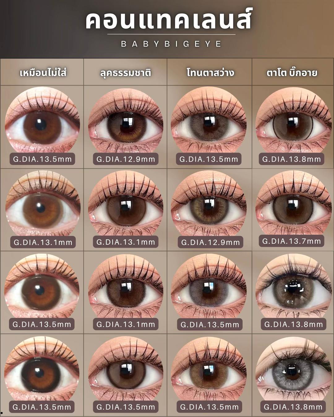@Babybigeye Official