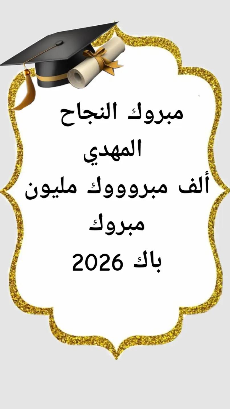 @ياسمين التيكتوك